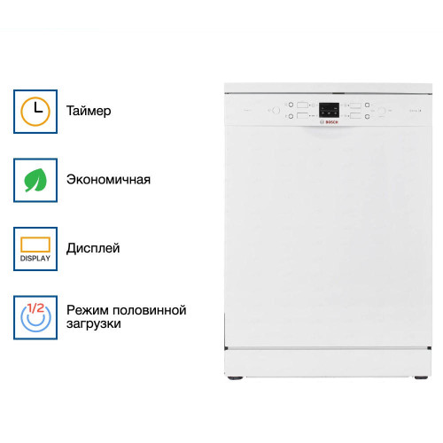 Посудомоечная машина Bosch SMS44DW01T
