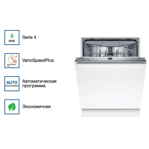 Посудомоечная машина Bosch SMV46KX04E