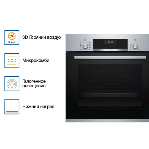 Духовой шкаф Bosch HBJ558YS0Q
