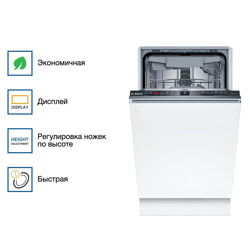 Встраиваемая посудомоечная машина Bosch SPV2HMX42E