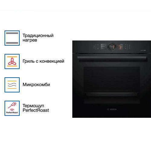Духовой шкаф Bosch HBG 876EC7S