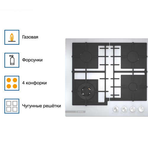 Газовая варочная панель Bosch PNH6B2O92R