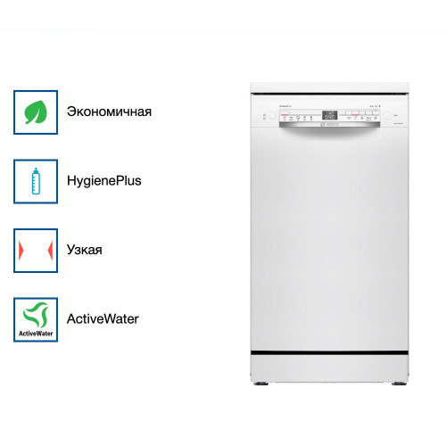 Посудомоечная машина Bosch SPS2HMW54Q