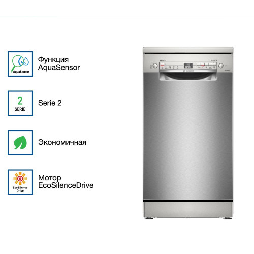 Посудомоечная машина Bosch SPS2HMI54Q
