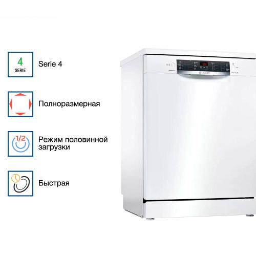 Посудомоечная машина Bosch SMS46NW01B