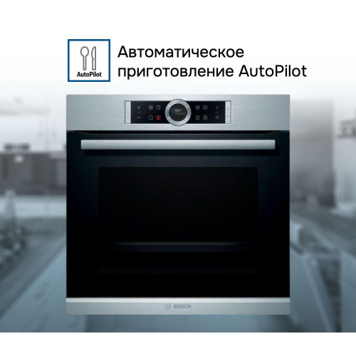 Духовой шкаф Bosch HBG672BS1