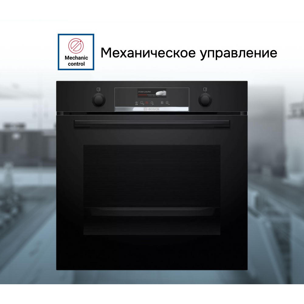 Духовой шкаф Bosch HBG539BB6