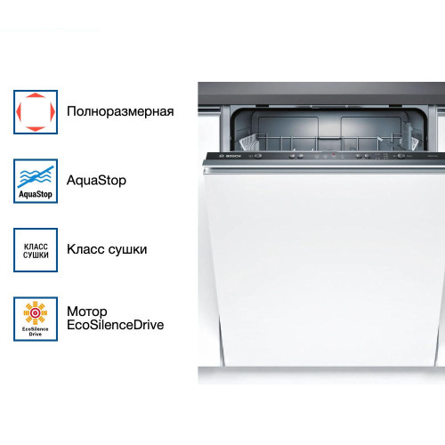 Встраиваемая посудомоечная машина Bosch SMV24AX02E