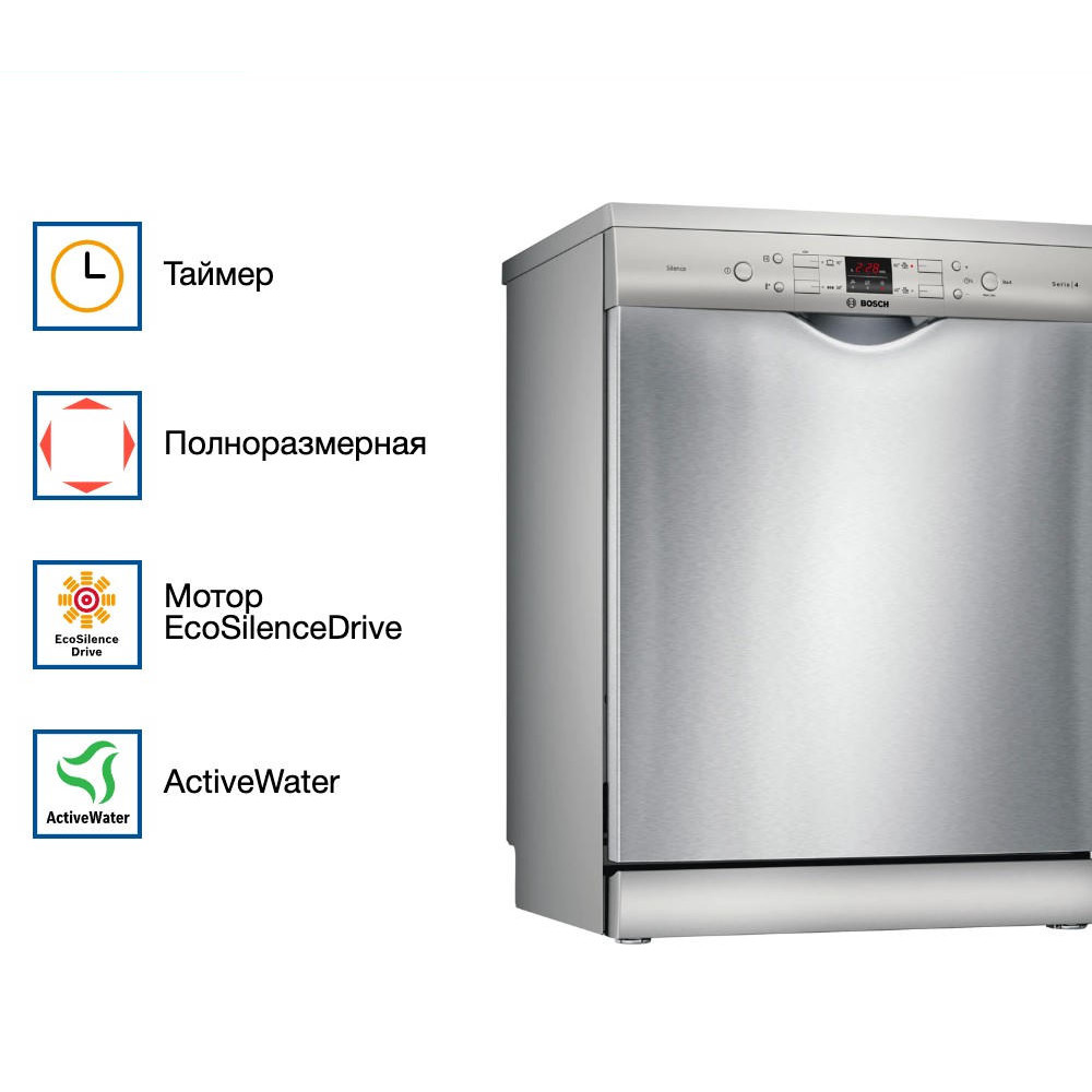 Посудомоечная машина Bosch SMS44DI01T