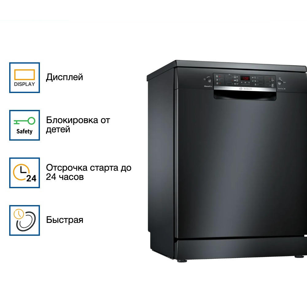 Посудомоечная машина Bosch SMS46NB01V